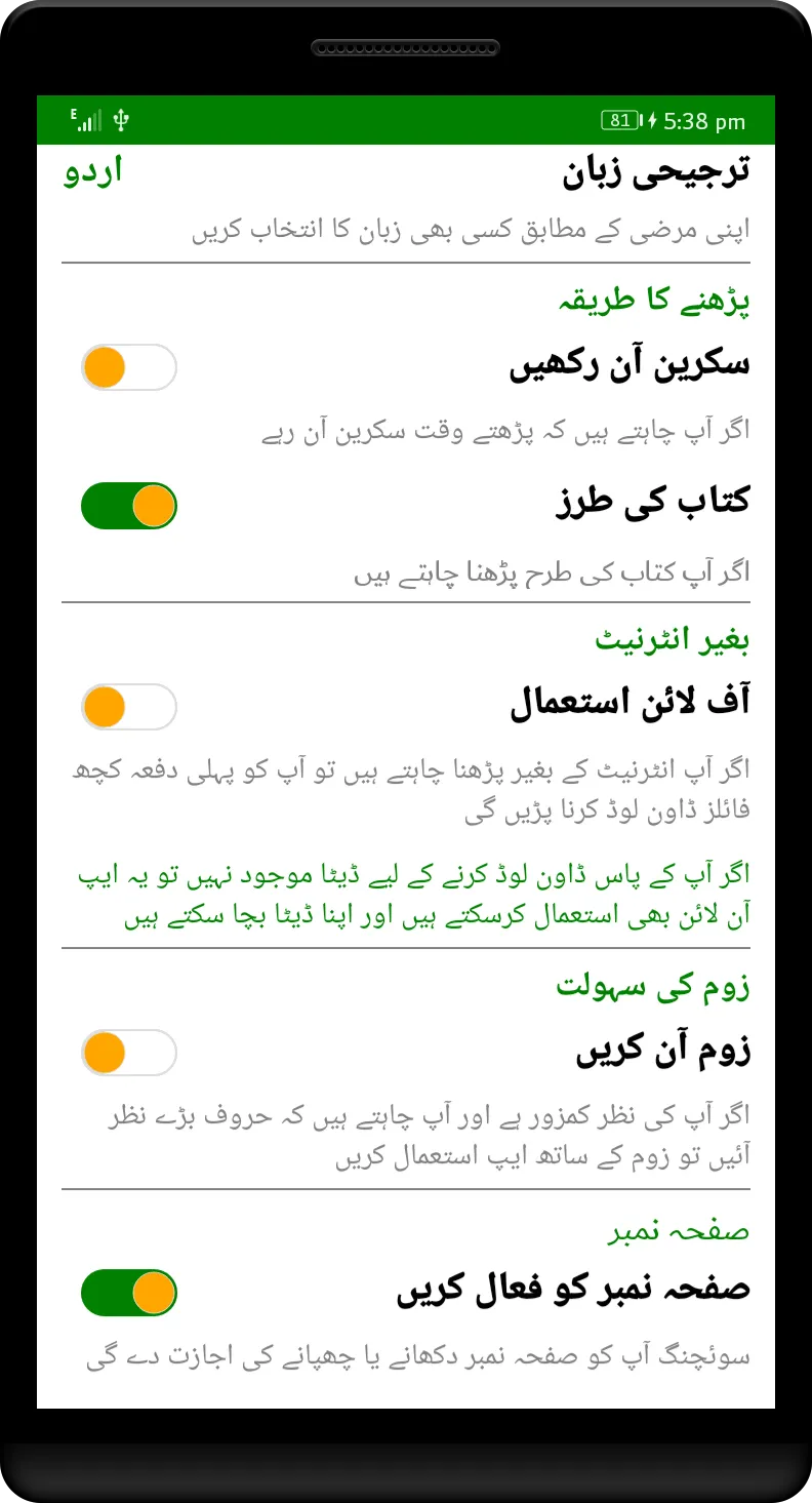 Fiqri Majmua Wazaif Offline | Indus Appstore | Screenshot