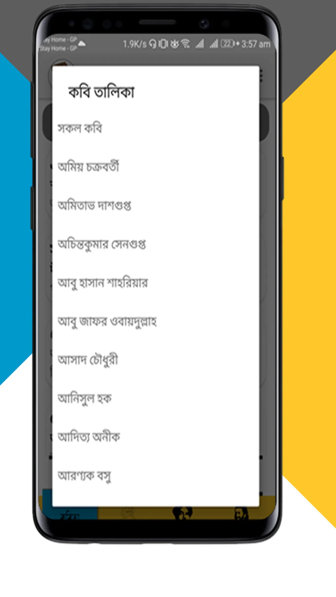 আবৃত্তি’র কবিতা সমগ্র | Indus Appstore | Screenshot