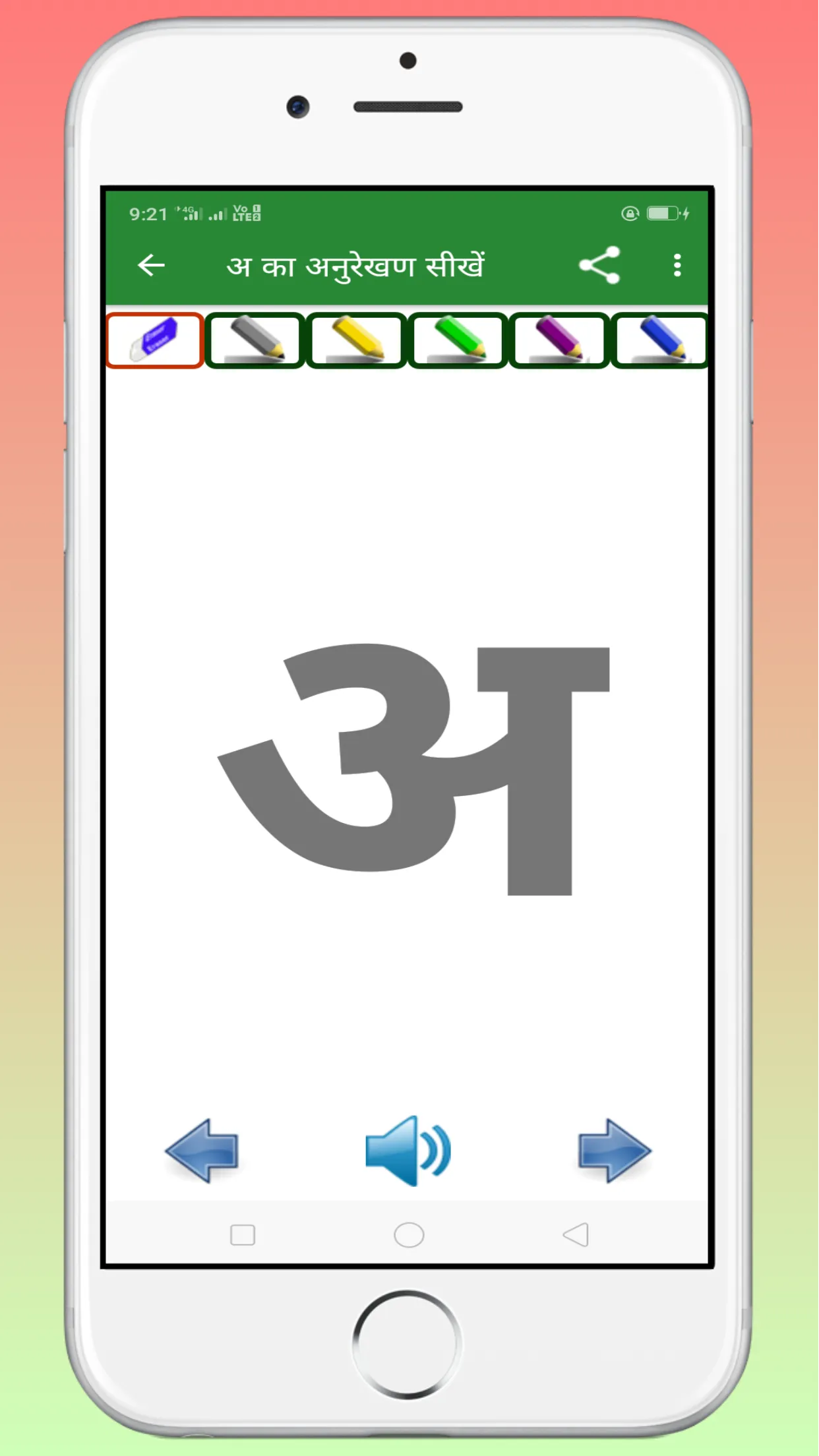 Manohar Bal Pothi | Indus Appstore | Screenshot