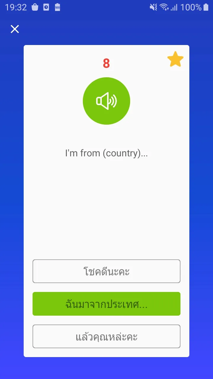 Learn Thai Awabe | Indus Appstore | Screenshot