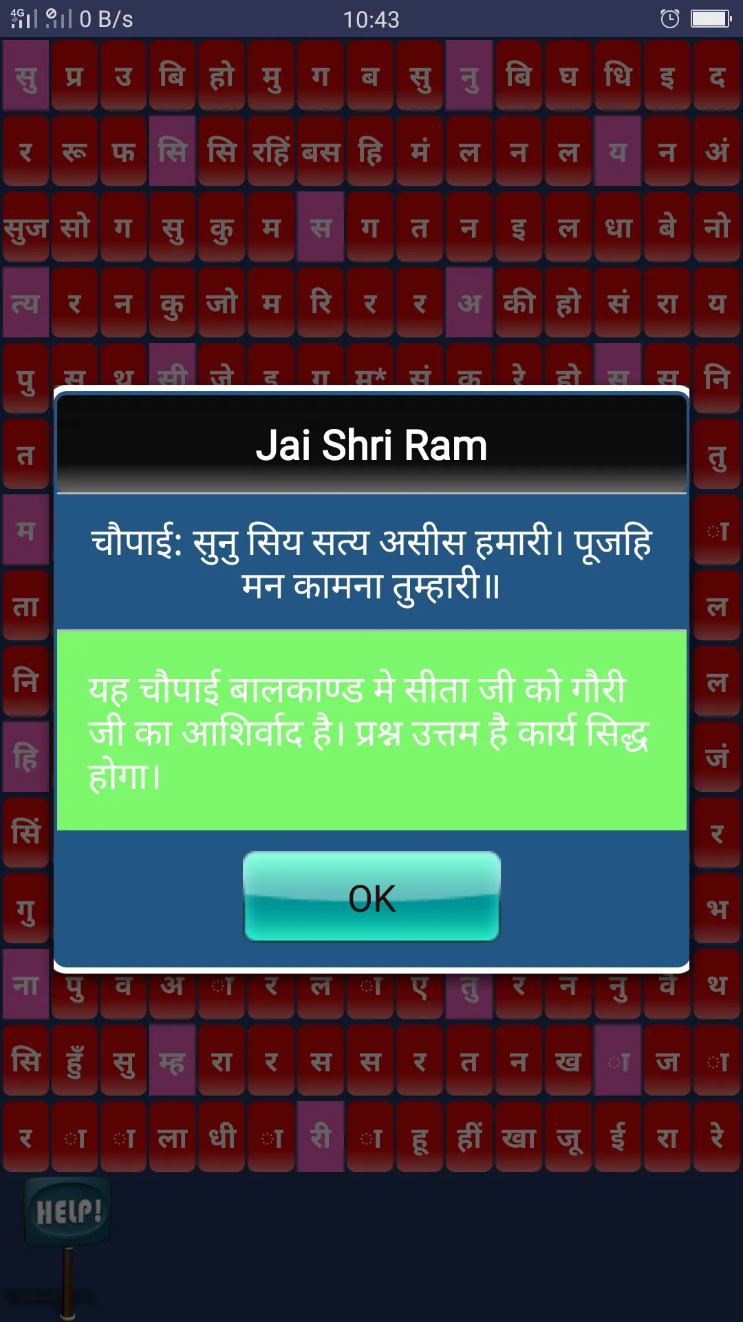 Ram raksha stotra | Indus Appstore | Screenshot