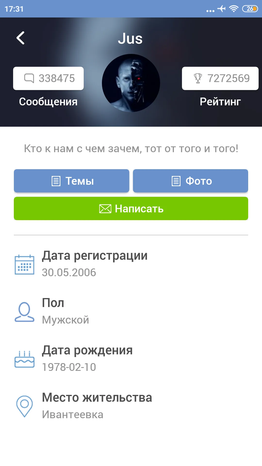 ЯП — сообщество развлечений | Indus Appstore | Screenshot