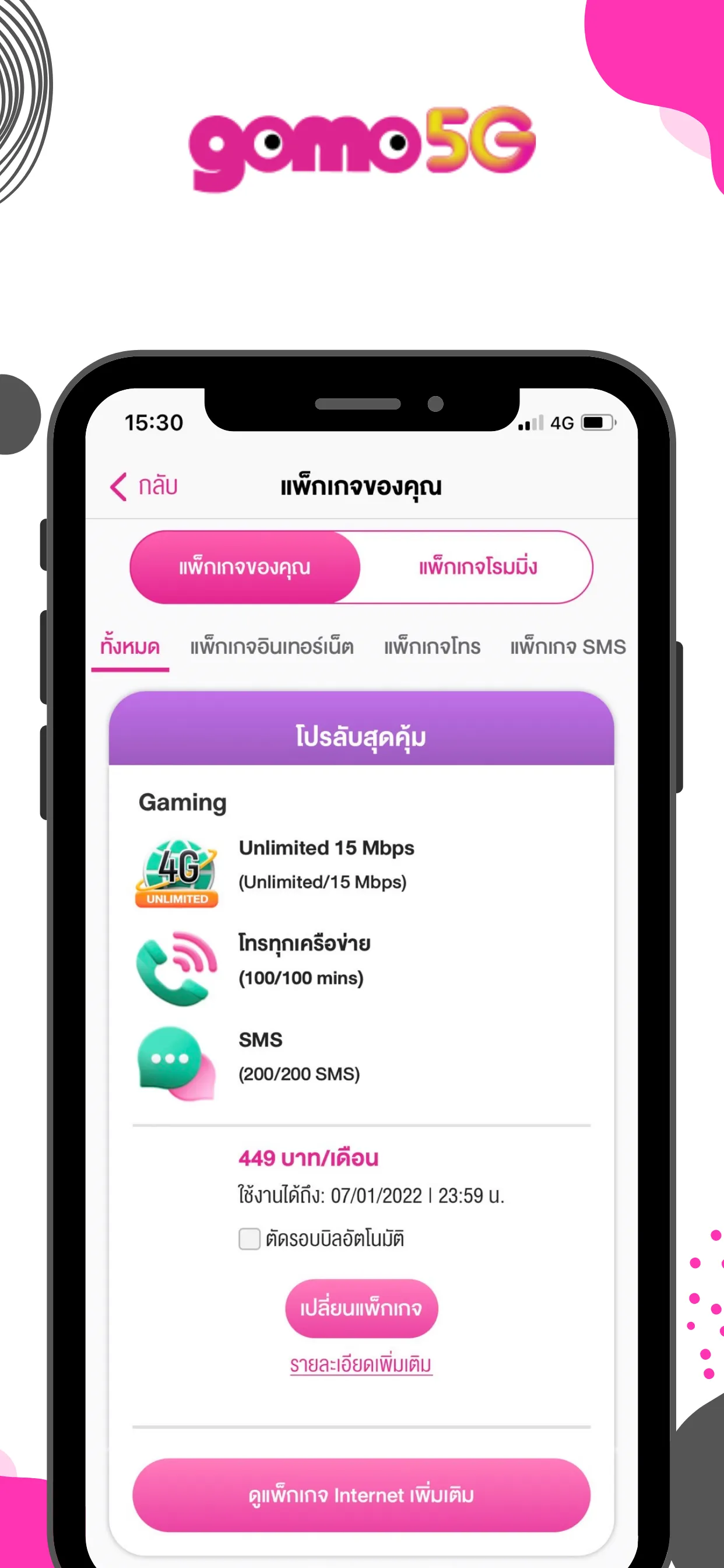 GOMO Thailand | Indus Appstore | Screenshot