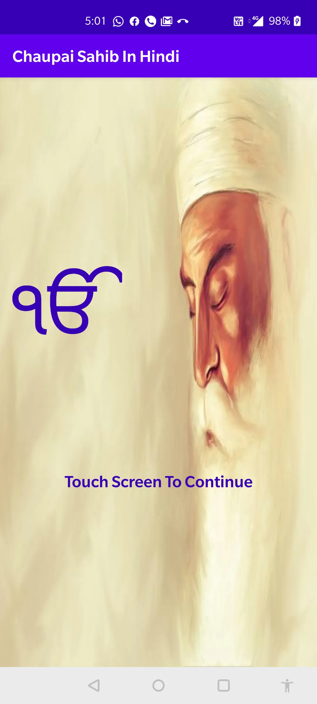 Chaupai Sahib Path in Hindi | Indus Appstore | Screenshot