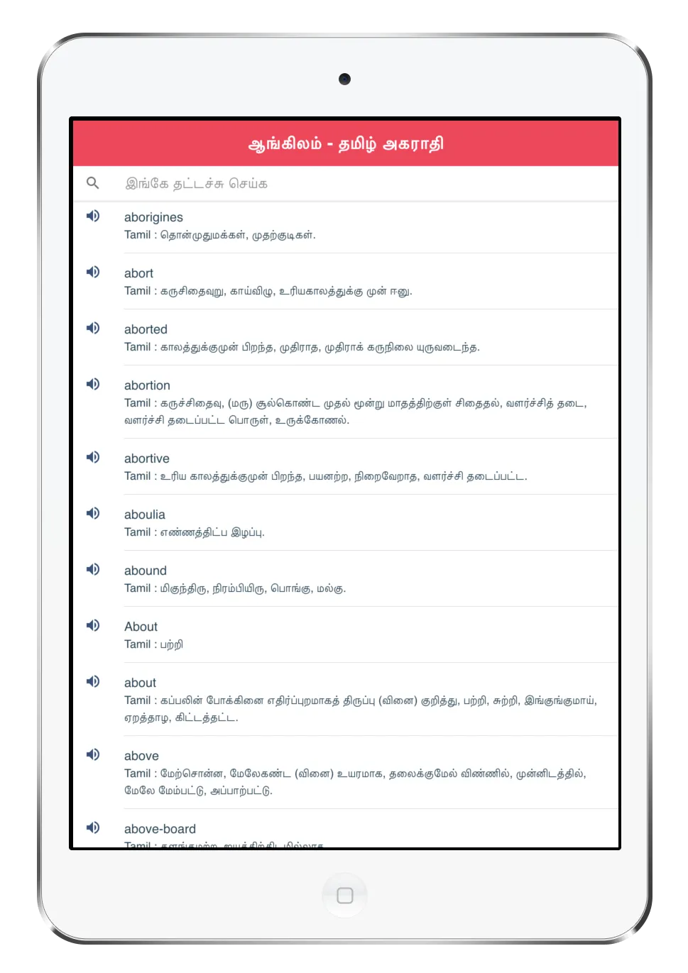 English Tamil Dictionary – ஆங் | Indus Appstore | Screenshot