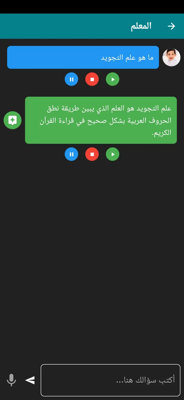 Clear Arabic Grammar | Indus Appstore | Screenshot