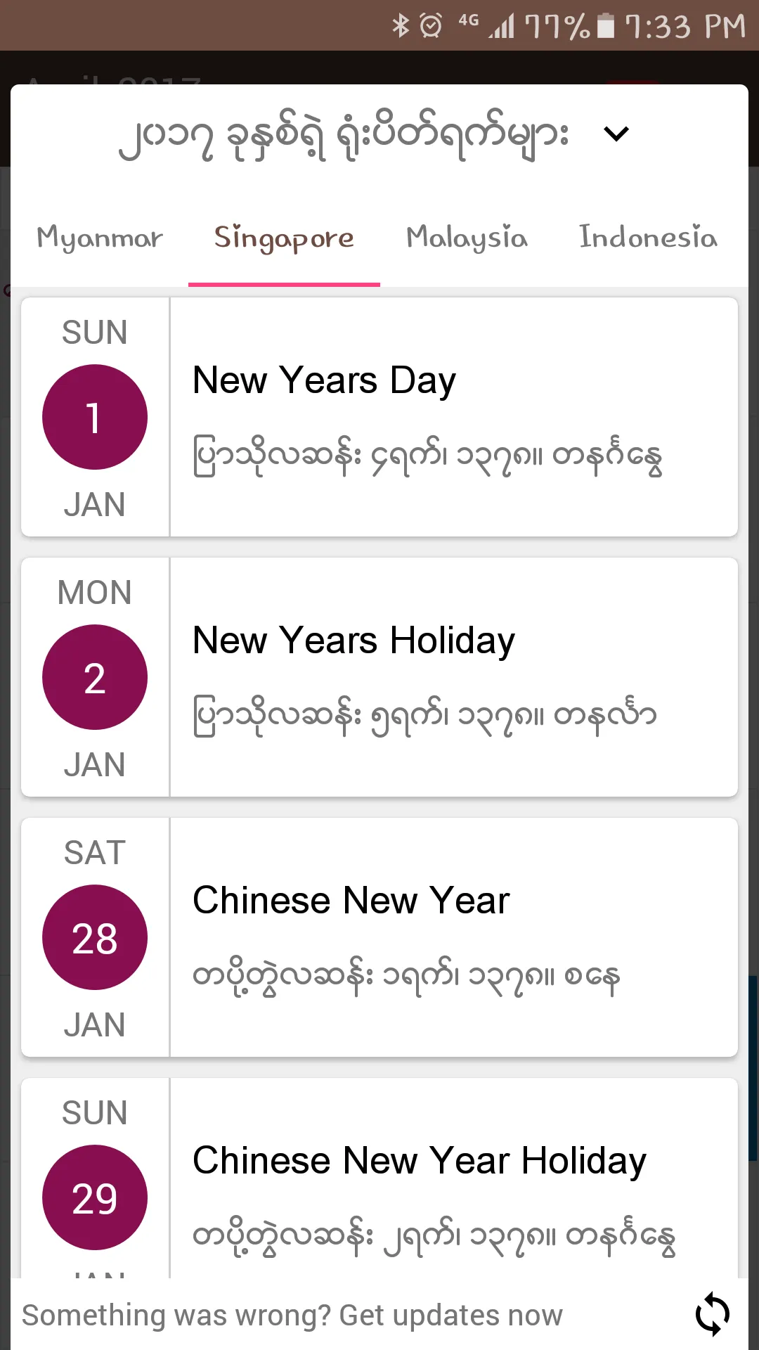 MMCalendarU - Myanmar Calendar | Indus Appstore | Screenshot