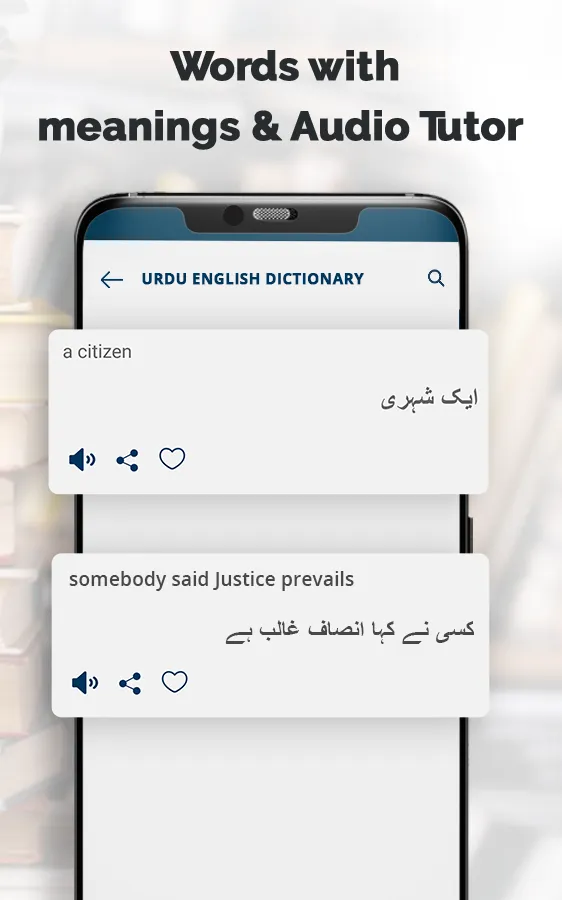 English to Urdu Dictionary | Indus Appstore | Screenshot