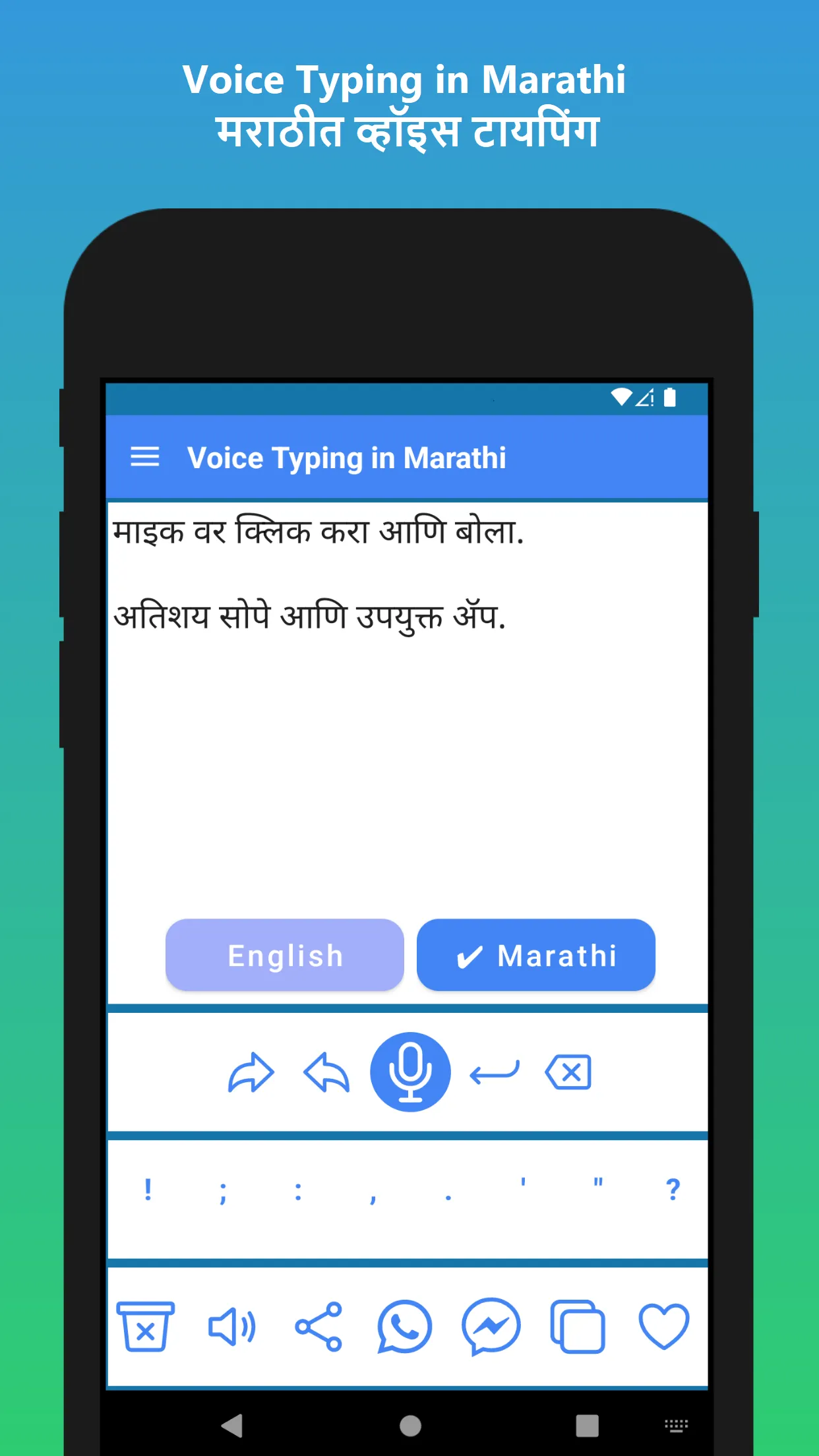 Marathi Voice Typing App | Indus Appstore | Screenshot