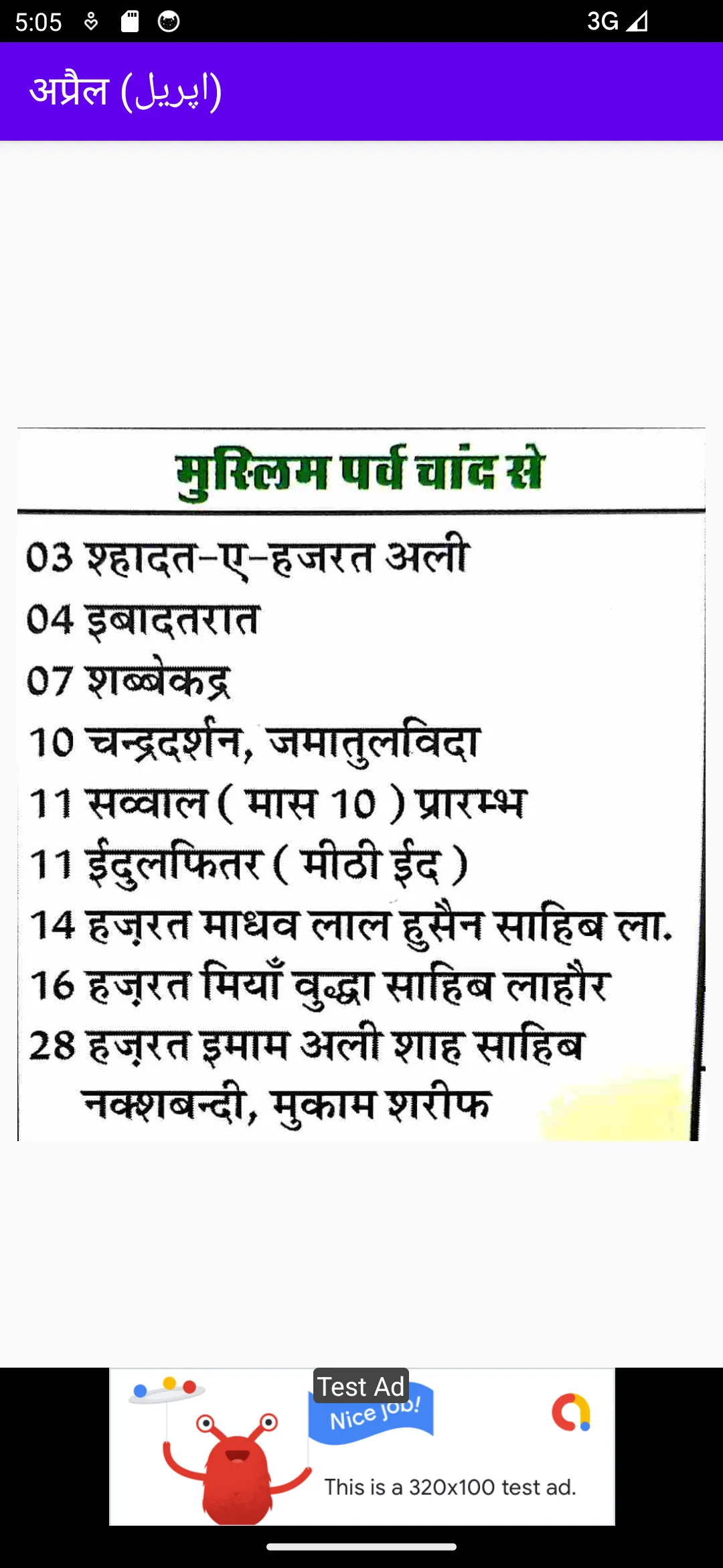 Islamic Hindi Calendar 2024 | Indus Appstore | Screenshot