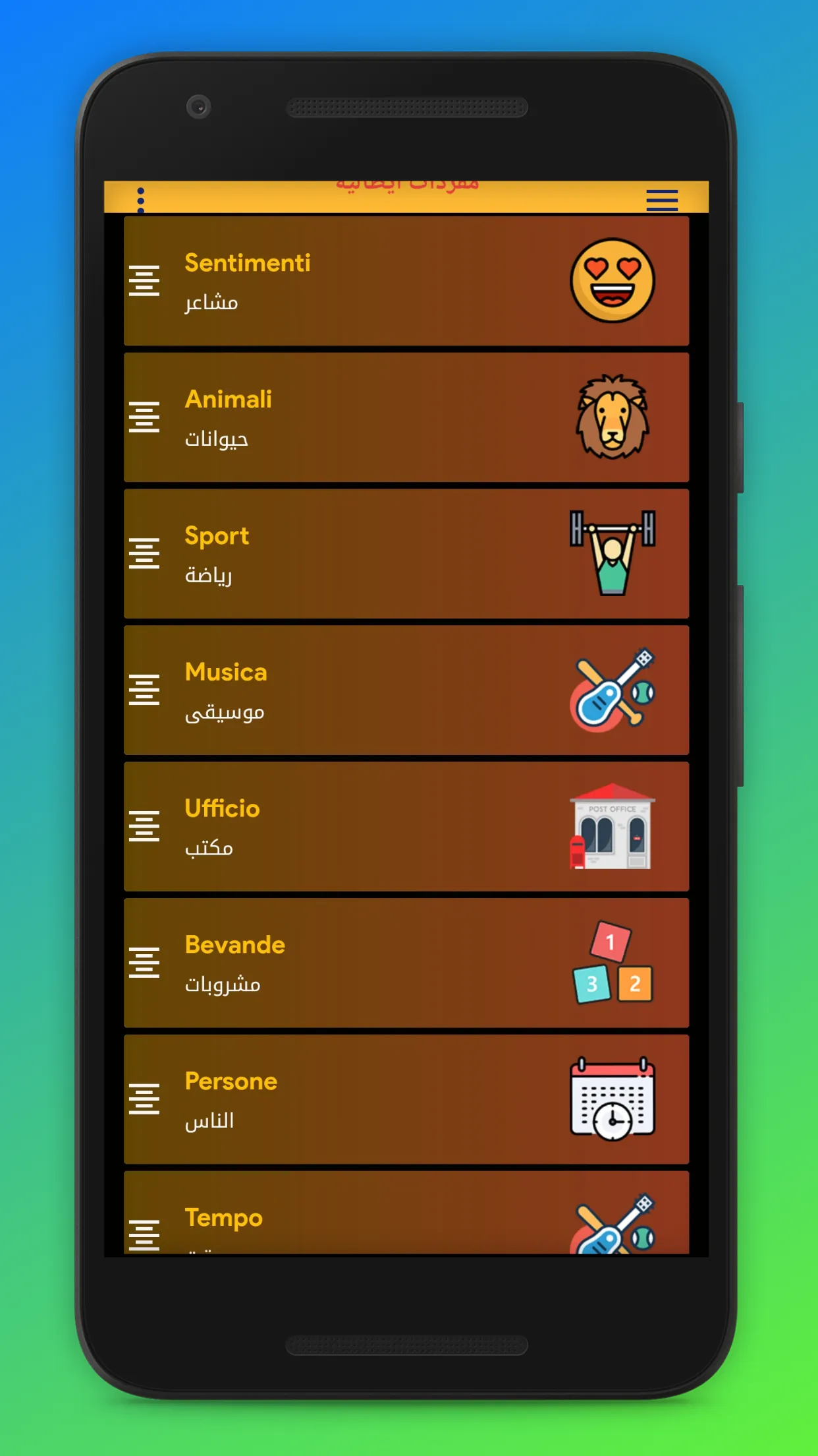 تعلم الايطالية | Indus Appstore | Screenshot