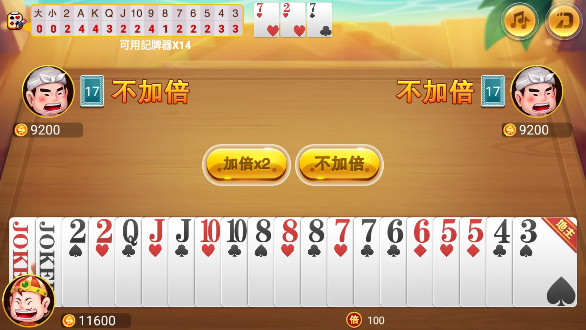 锦游单机斗地主 | Indus Appstore | Screenshot