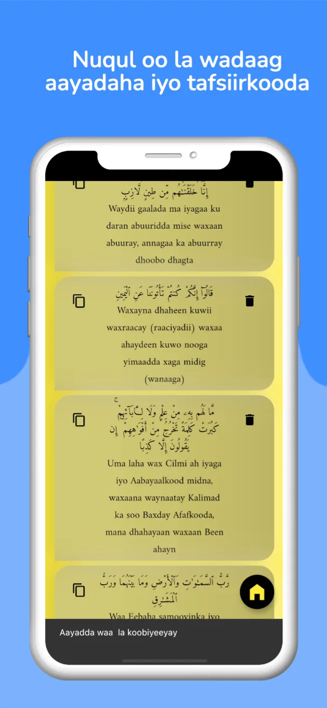 Quran - Soomaali | Indus Appstore | Screenshot