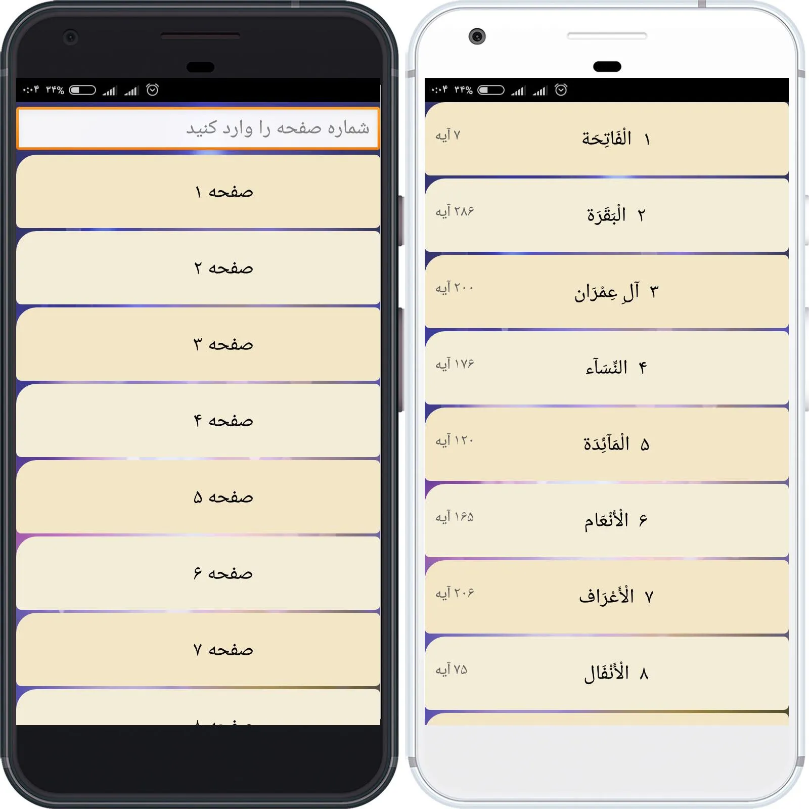 تحقیق قران استاد کریم منصوری | Indus Appstore | Screenshot