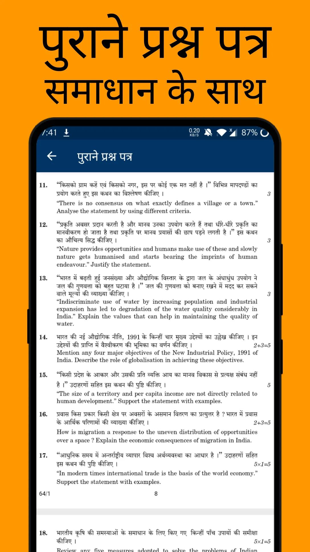 Class 12 Geography Solutions + | Indus Appstore | Screenshot