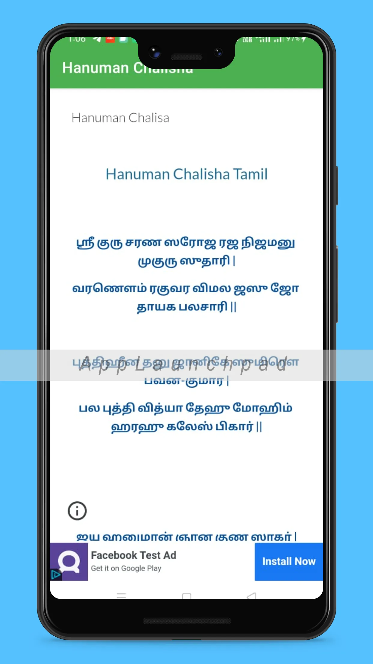 Hanuman Chalisa offline | Indus Appstore | Screenshot