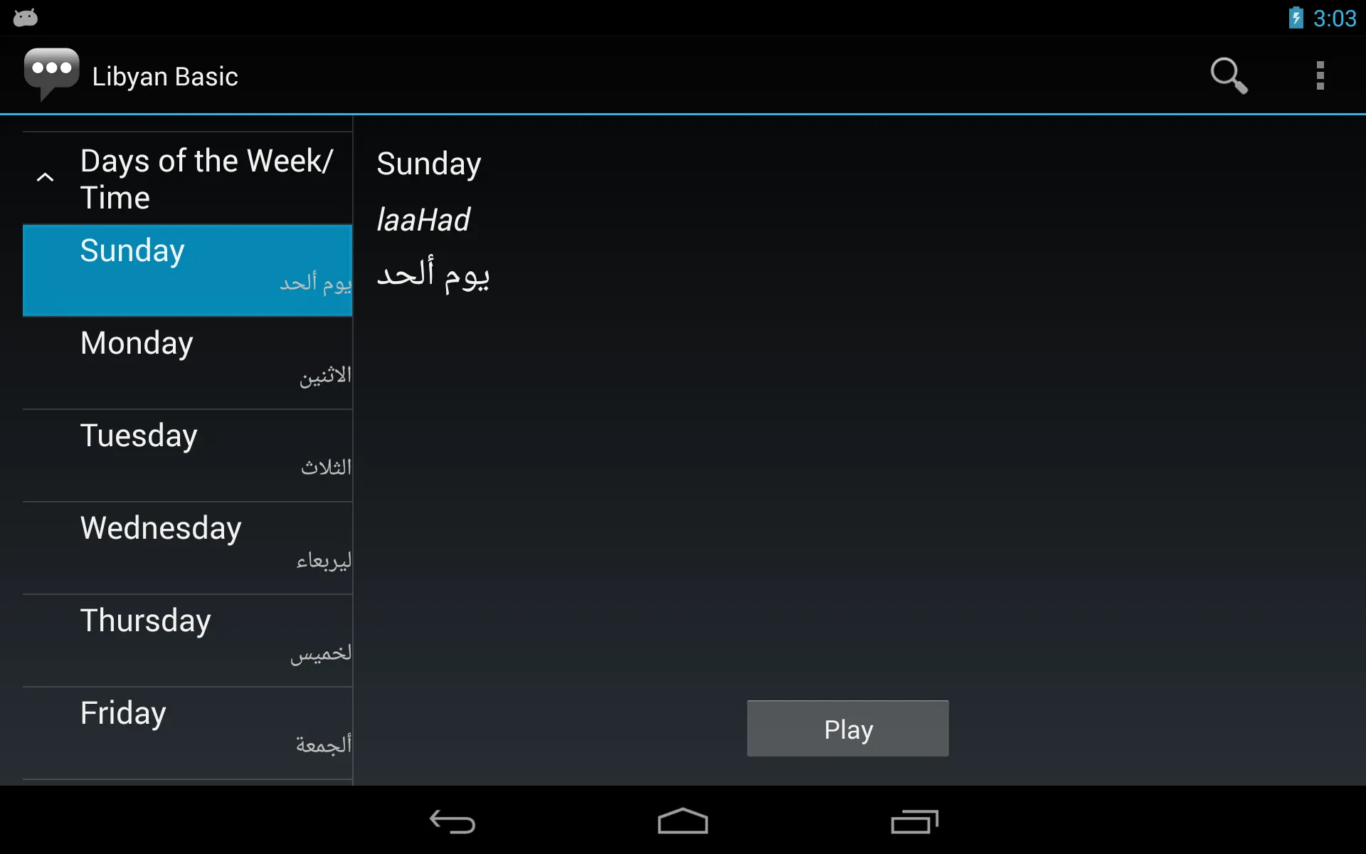 Libyan Basic Phrases | Indus Appstore | Screenshot