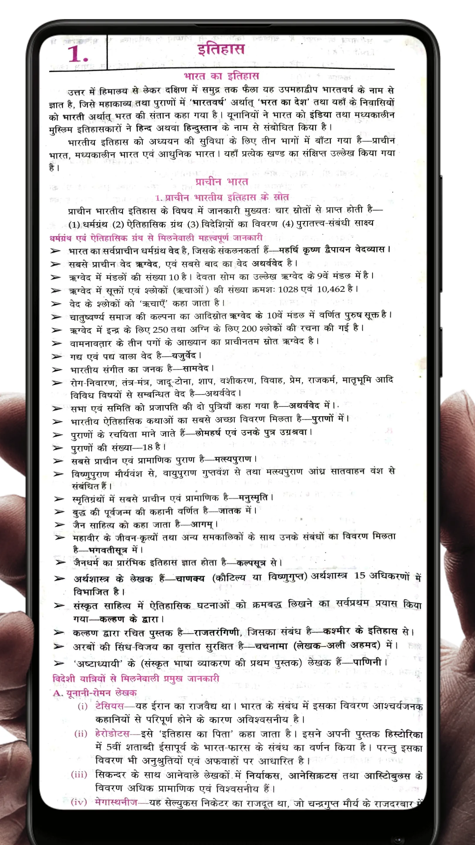 All Lucent's Books | Indus Appstore | Screenshot