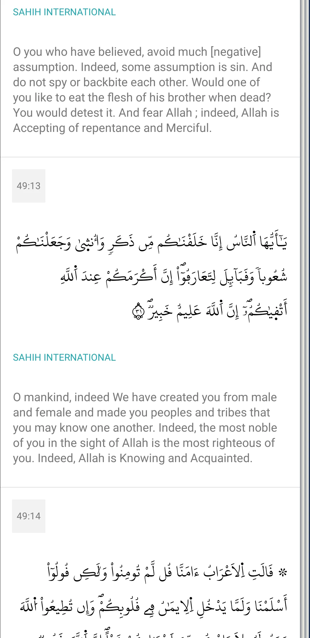 Quran - Warsh | Indus Appstore | Screenshot