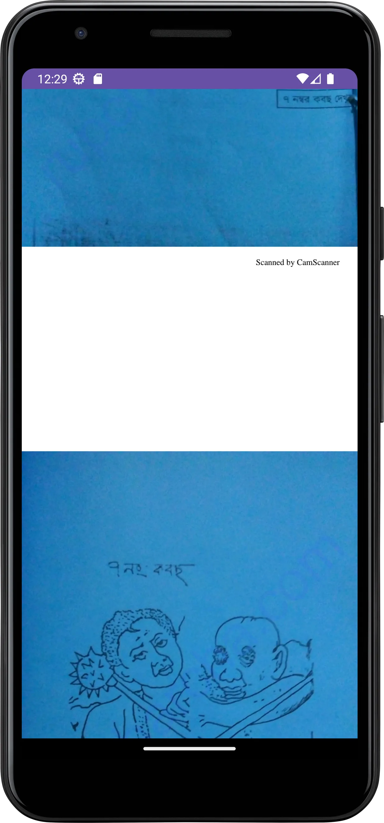 কুফরি কালাম তাবিজের বই | Indus Appstore | Screenshot