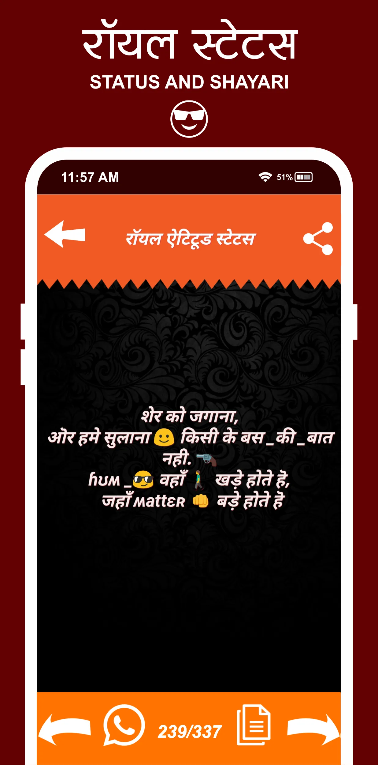 Attitude Status ऐटिटूड का बाप | Indus Appstore | Screenshot