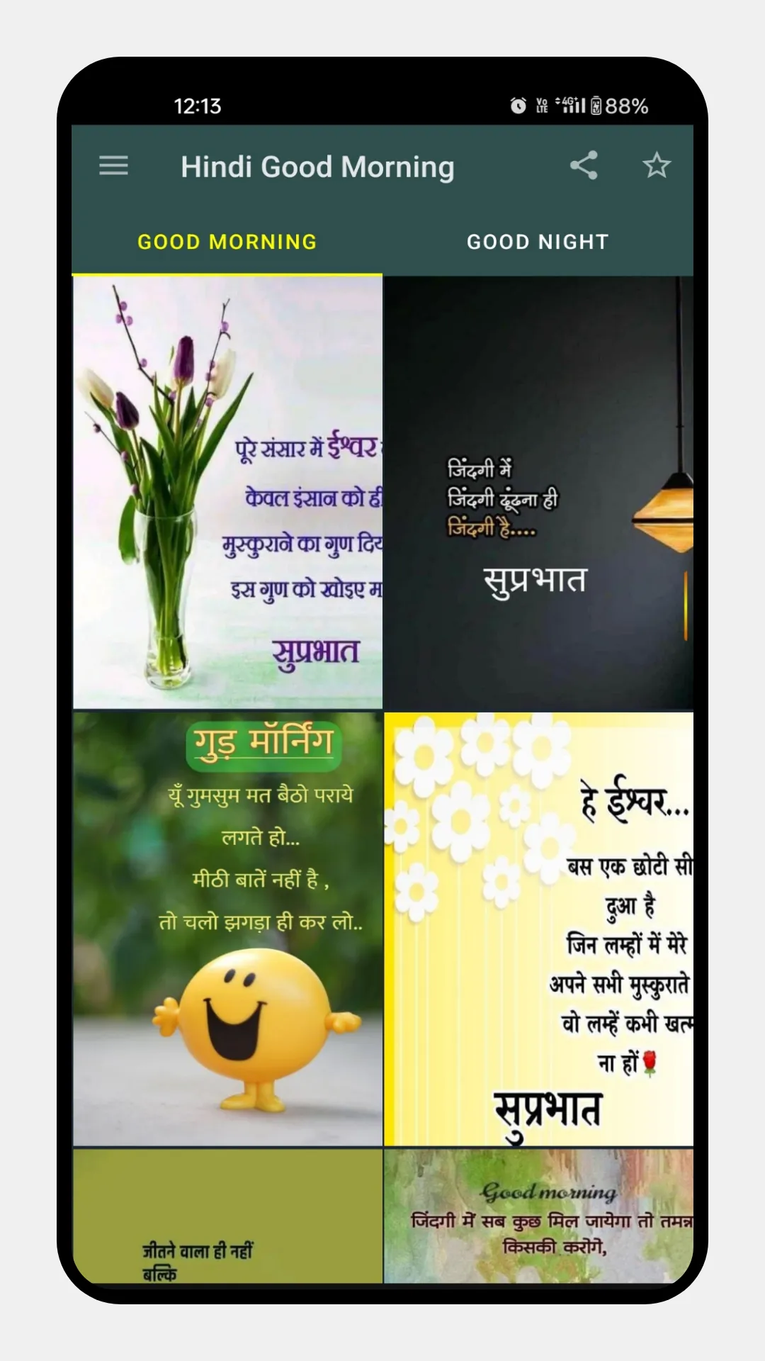 Good Morning Suprabhat Images | Indus Appstore | Screenshot