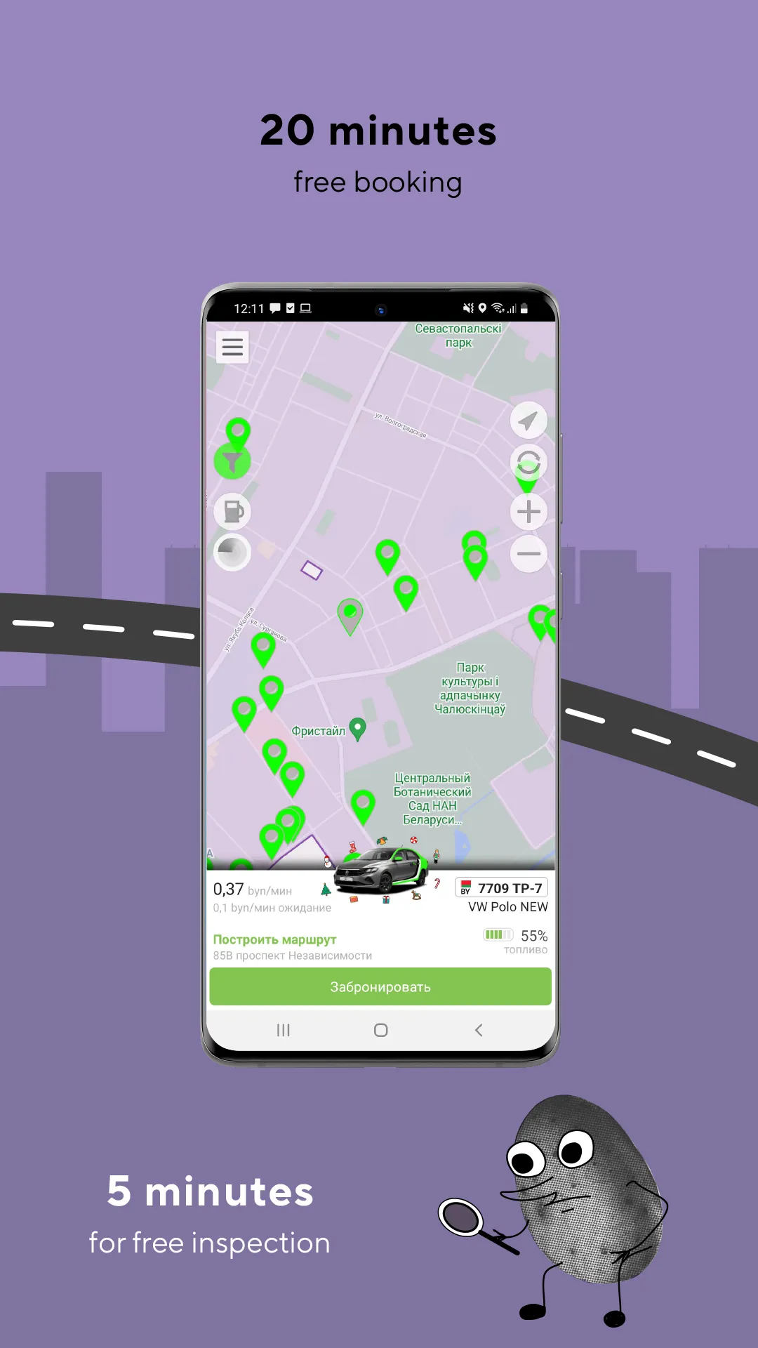 Hello App: Car Sharing | Indus Appstore | Screenshot