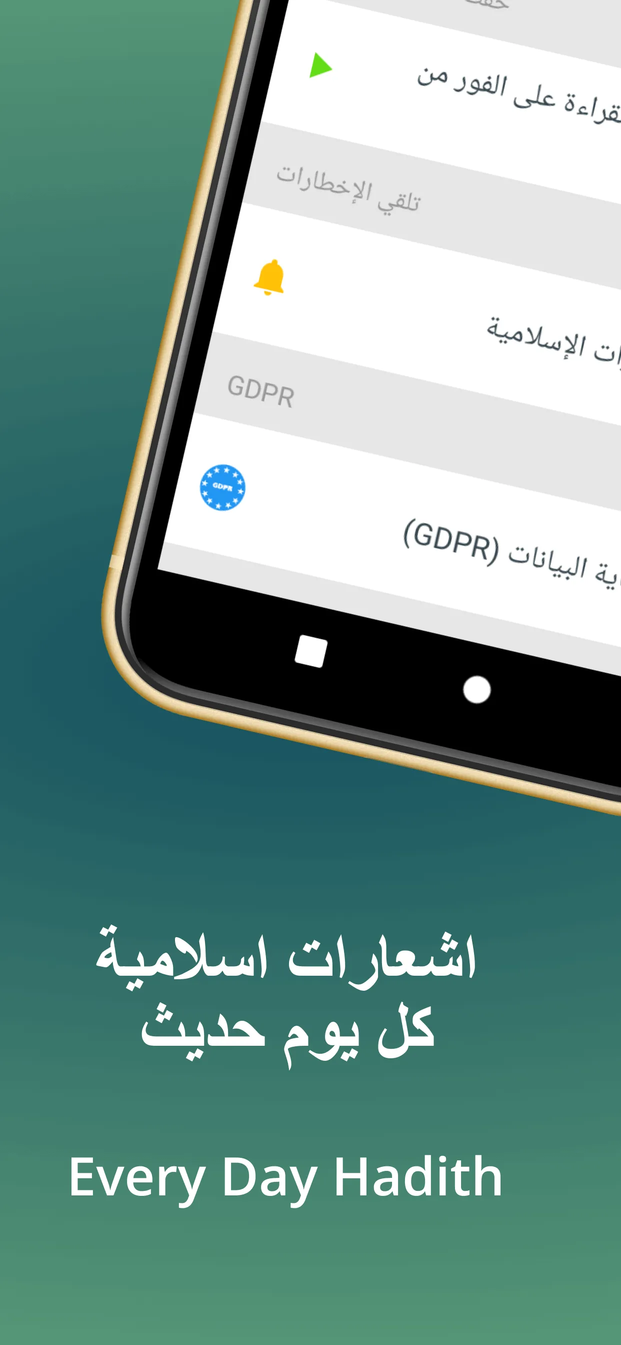 Al Menshawi Quran Tajweed Mp3 | Indus Appstore | Screenshot