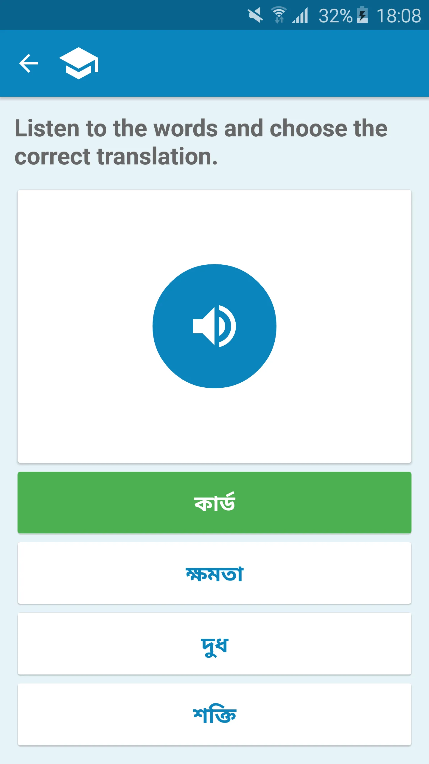 Spanish-Bengali Dictionary | Indus Appstore | Screenshot