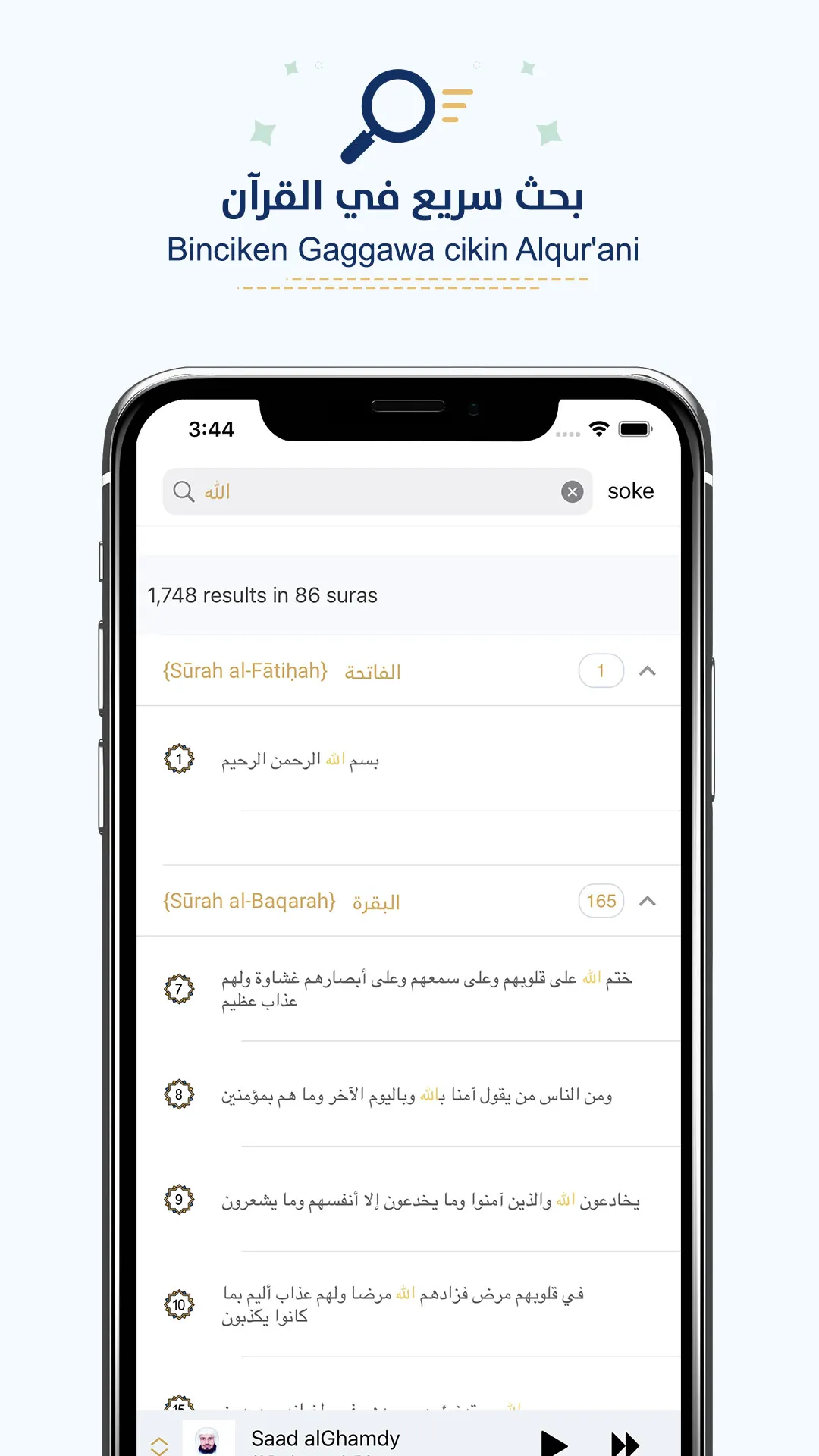 Alƙurani Mai Girma Quran Hausa | Indus Appstore | Screenshot