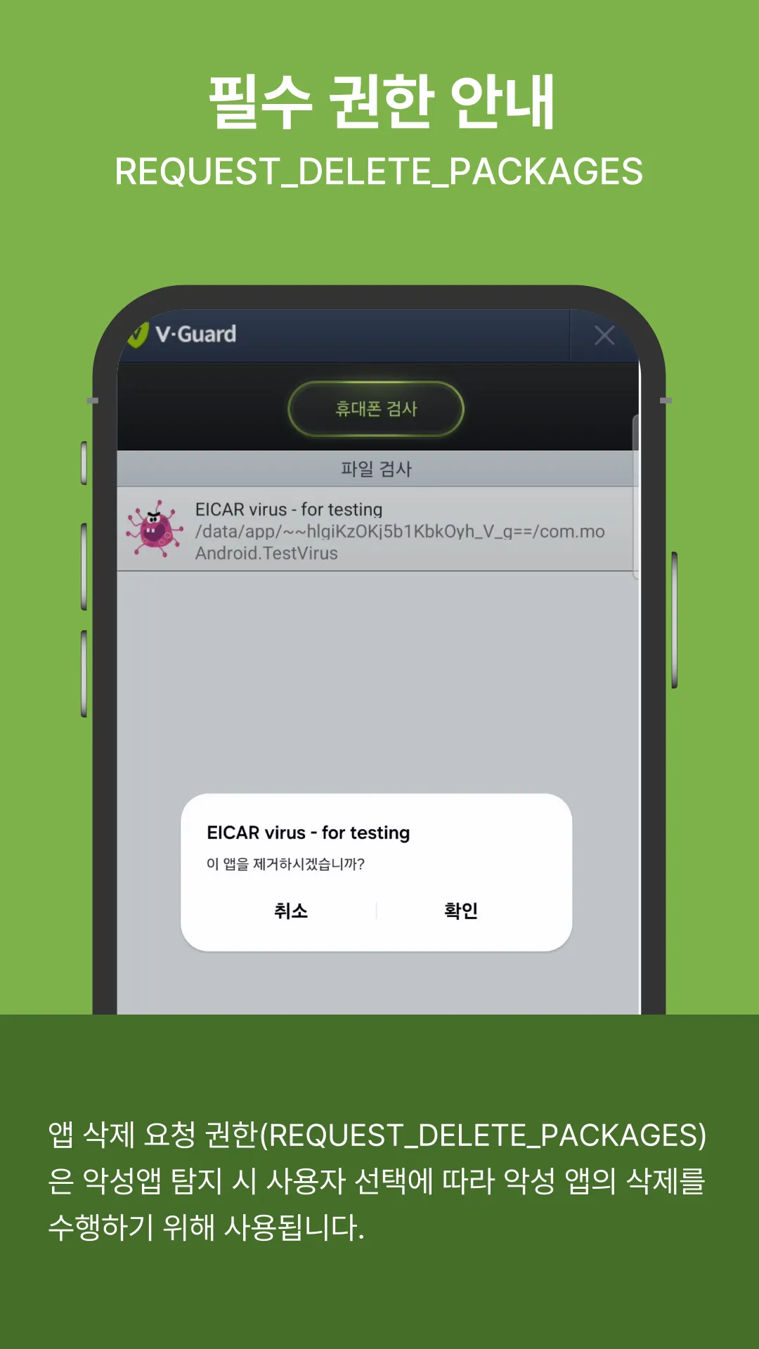 V-Guard for Web | Indus Appstore | Screenshot