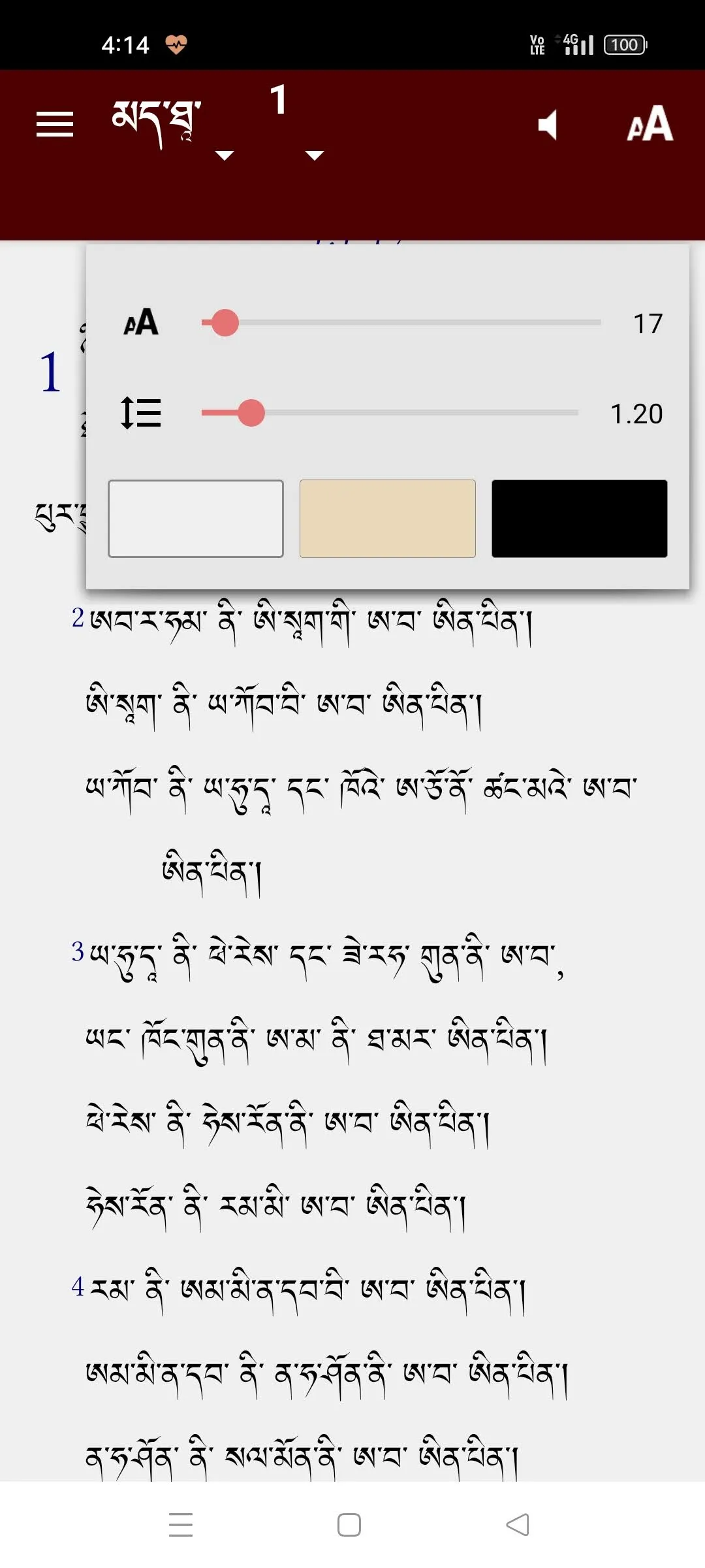 Ladakhi Bible | Indus Appstore | Screenshot