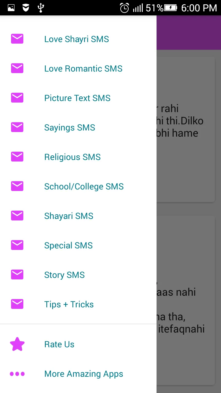 Urdu SMS | Indus Appstore | Screenshot