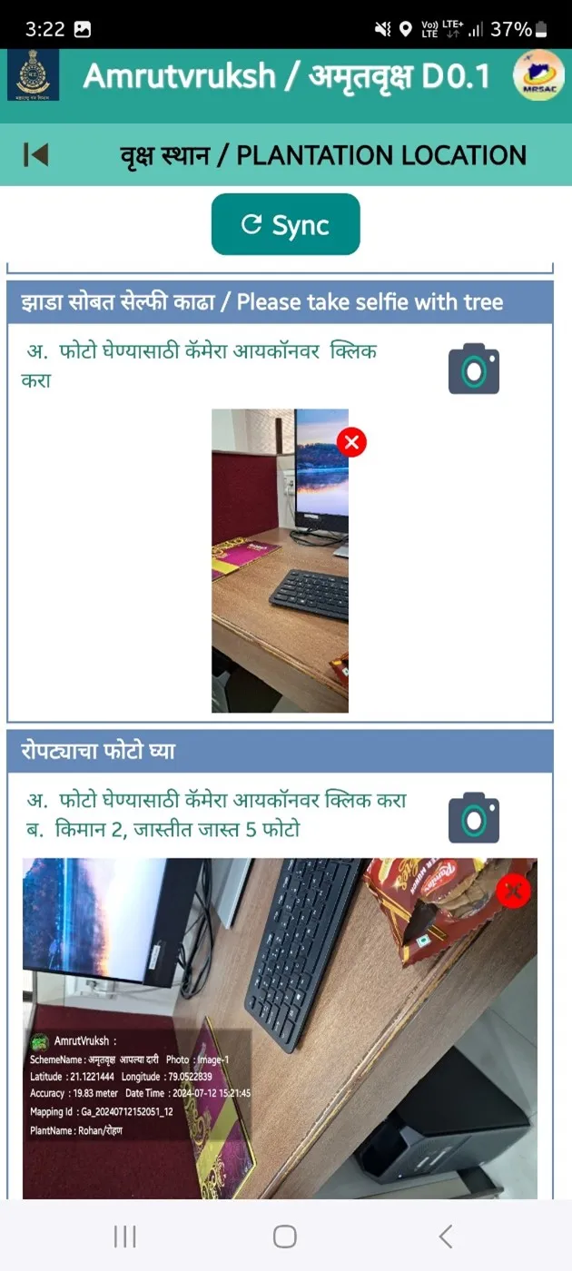 Amrutvruksh | Indus Appstore | Screenshot