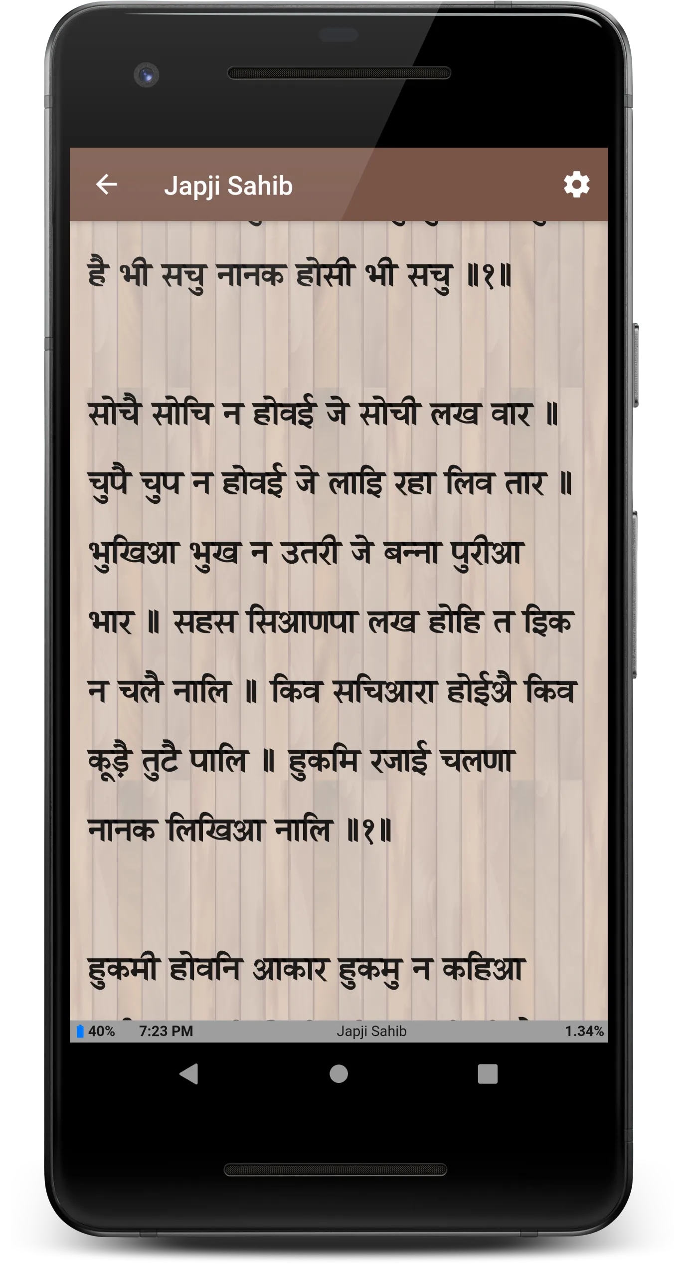 Nitnem Path - Gurbani | Indus Appstore | Screenshot