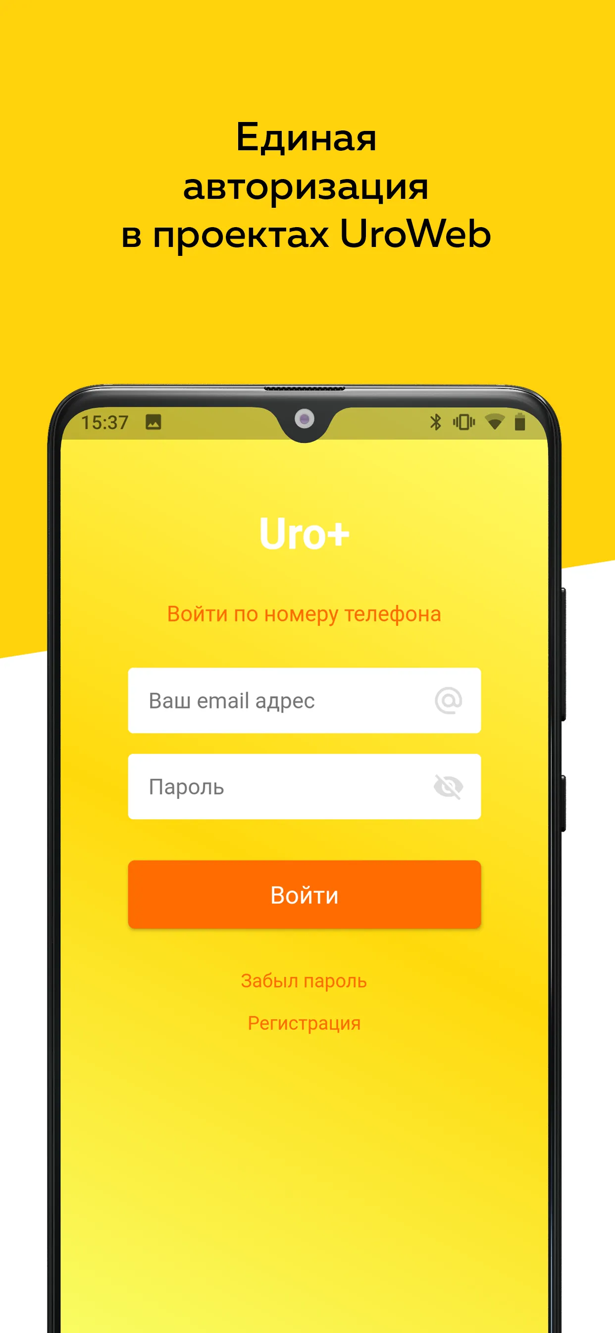 Uro+ | Indus Appstore | Screenshot