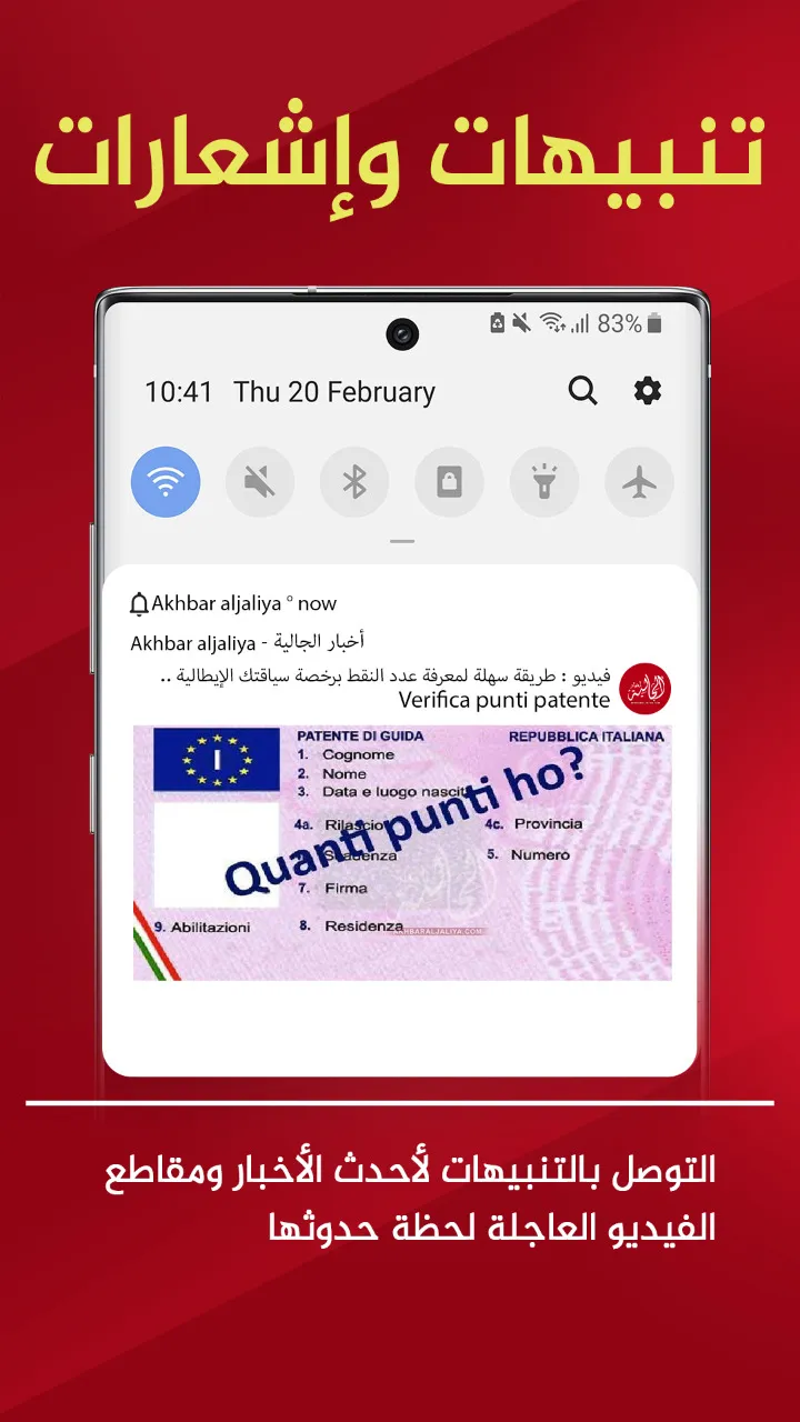 أخبار الجالية | Indus Appstore | Screenshot