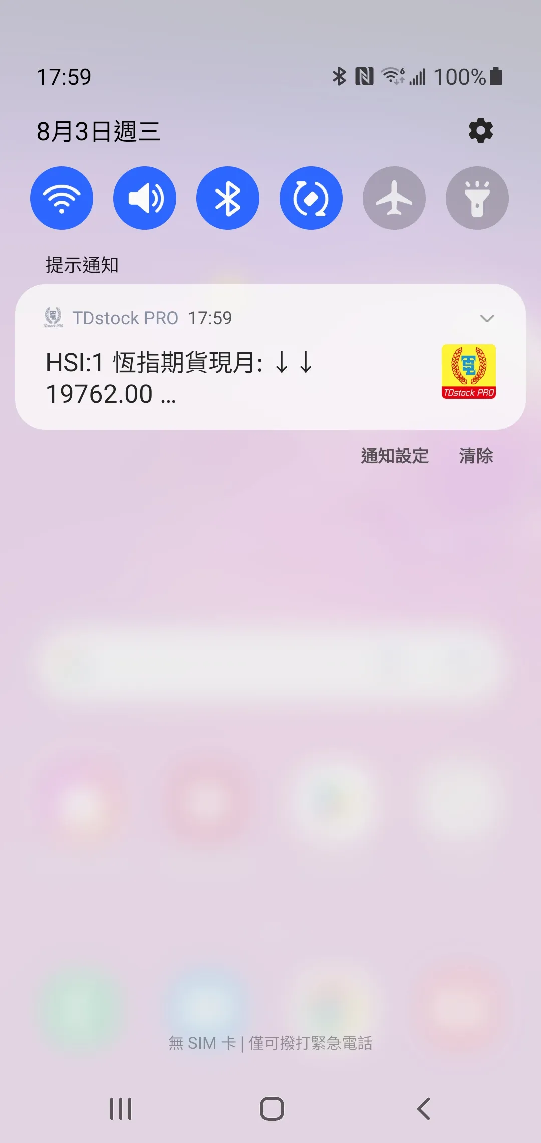 Telecom PRO - 金股至尊 (香港股票即時報價) | Indus Appstore | Screenshot