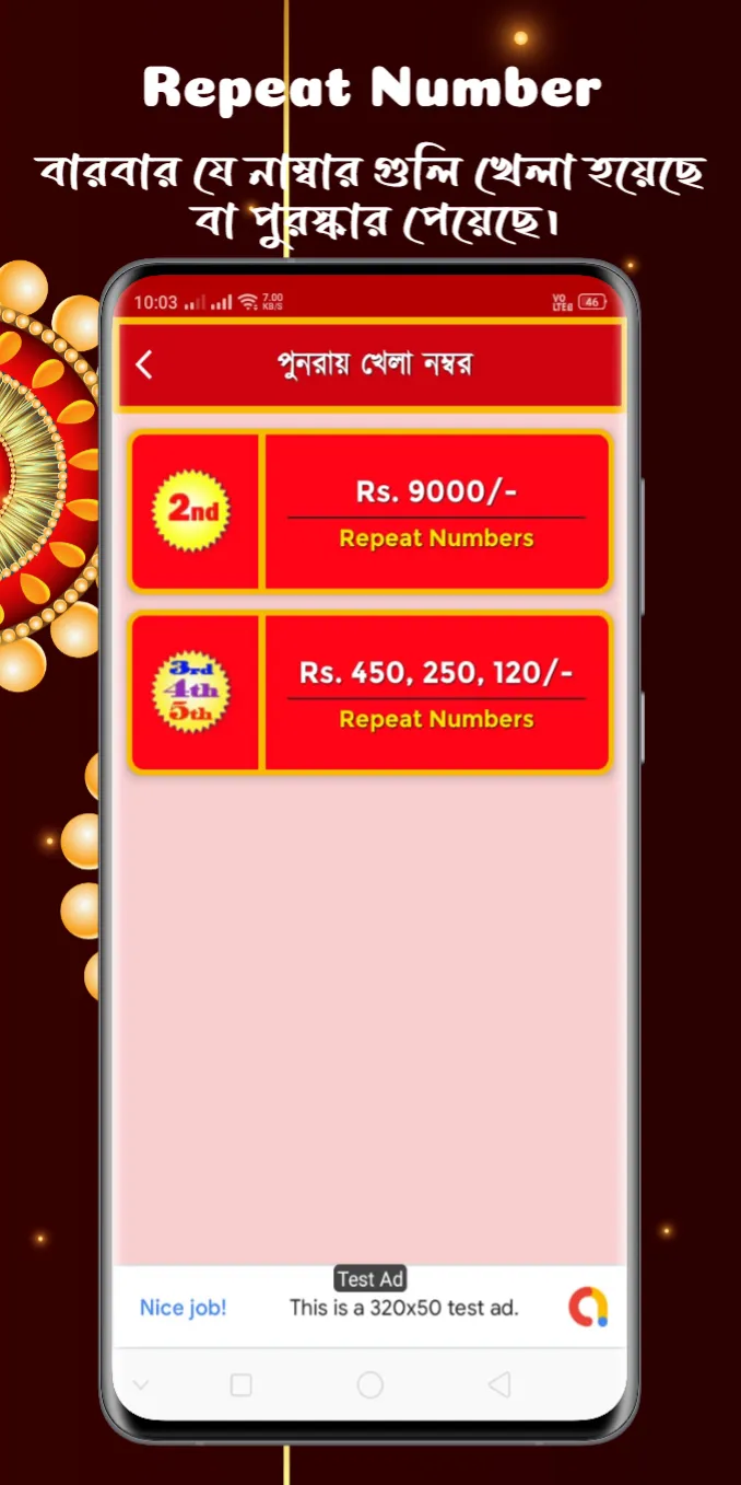 Dear Lottery Sambad & Target | Indus Appstore | Screenshot