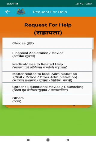 CRPF Veer Parivaar | Indus Appstore | Screenshot