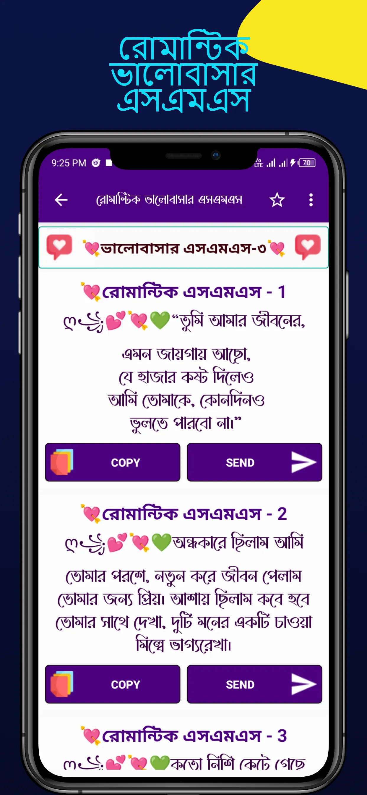 রোমান্টিক ভালোবাসার SMS 2025 | Indus Appstore | Screenshot