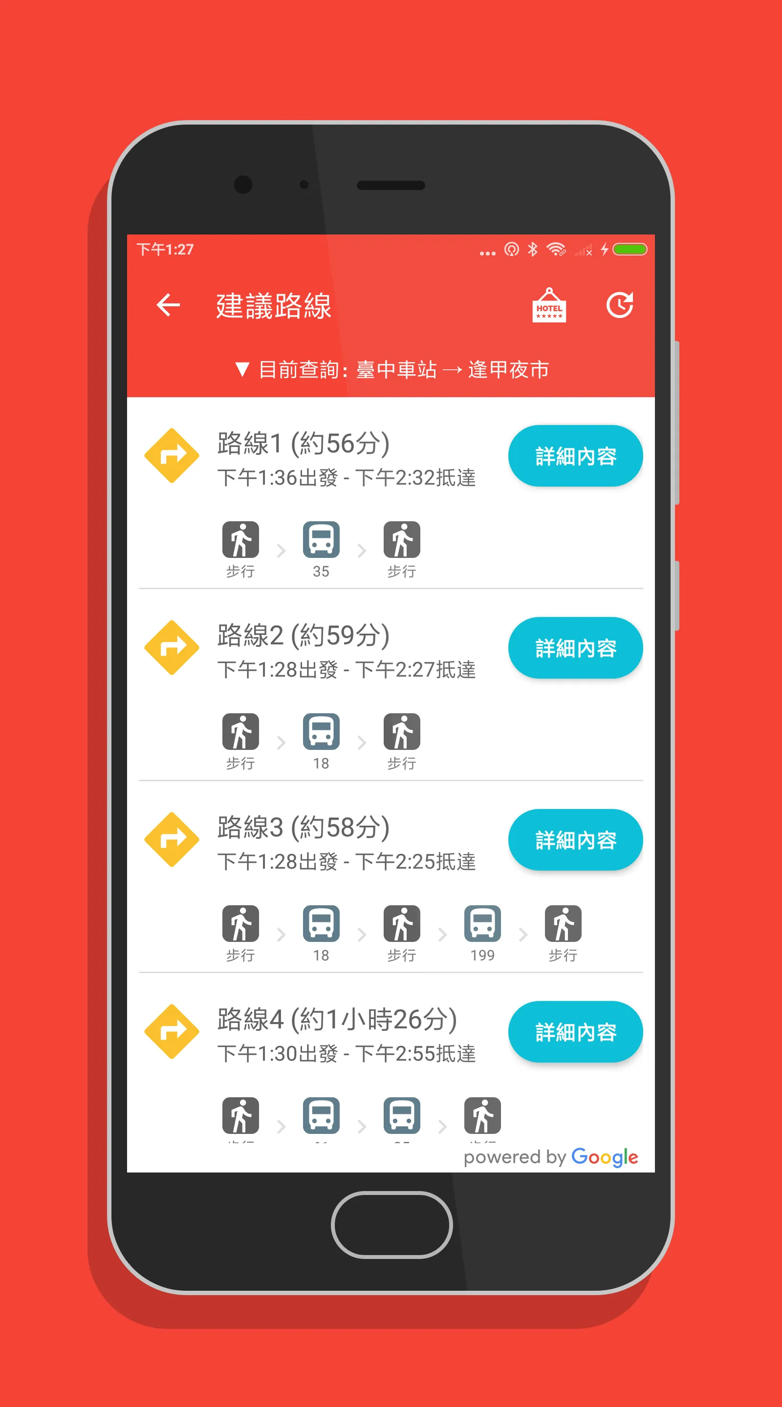 台中微笑單車 - YouBike2.0查詢 | Indus Appstore | Screenshot