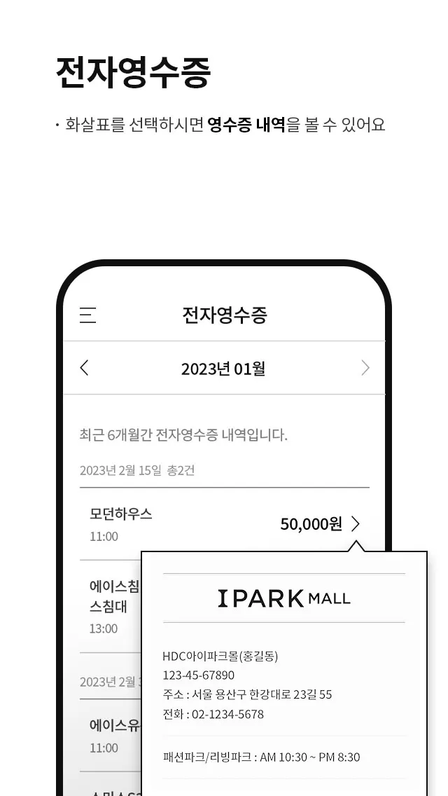 아이파크몰 | Indus Appstore | Screenshot