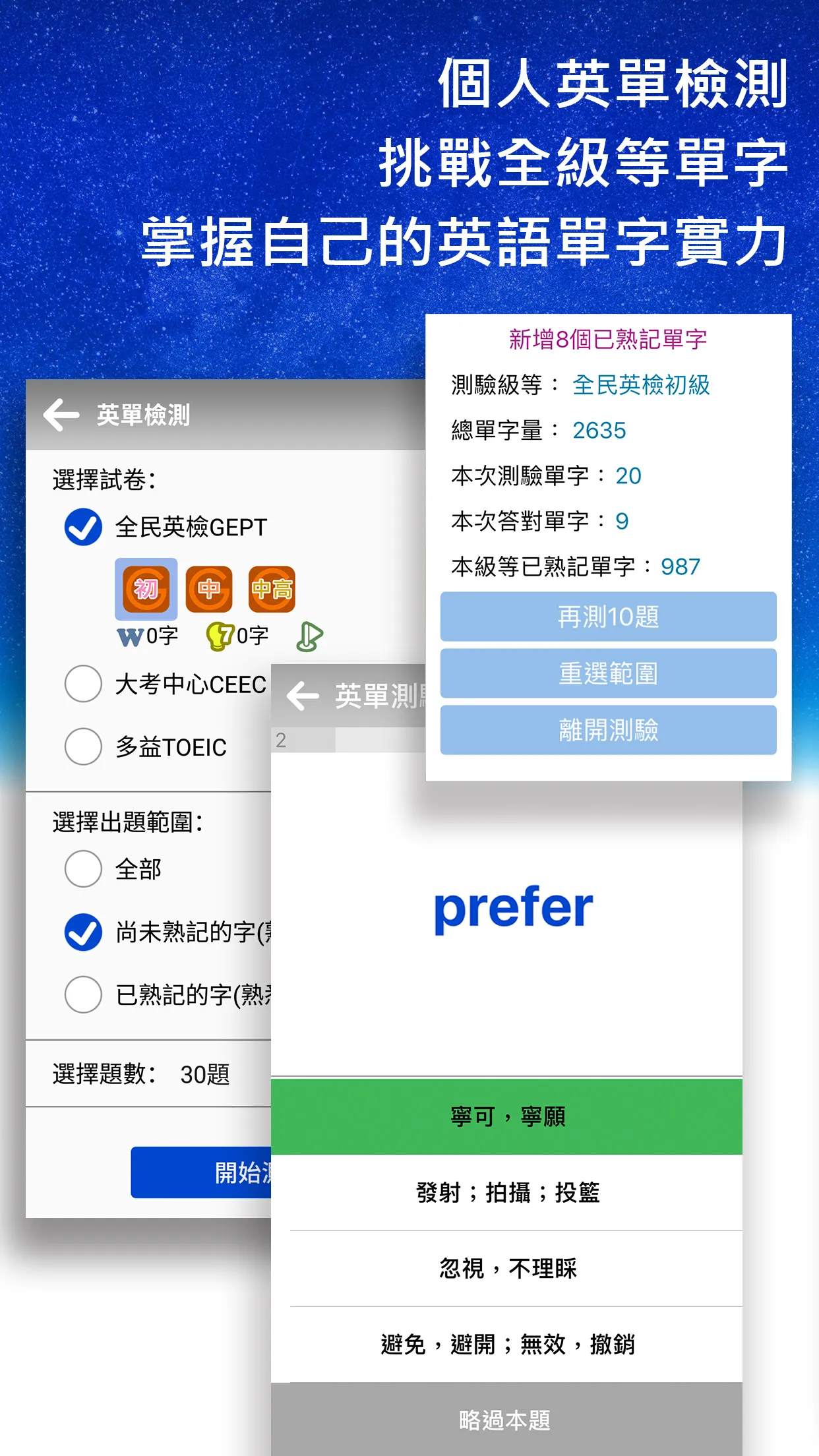 英語導航家—MeBooks書城 | Indus Appstore | Screenshot