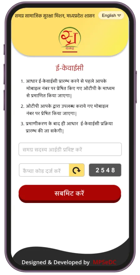 MP Samagra | Indus Appstore | Screenshot