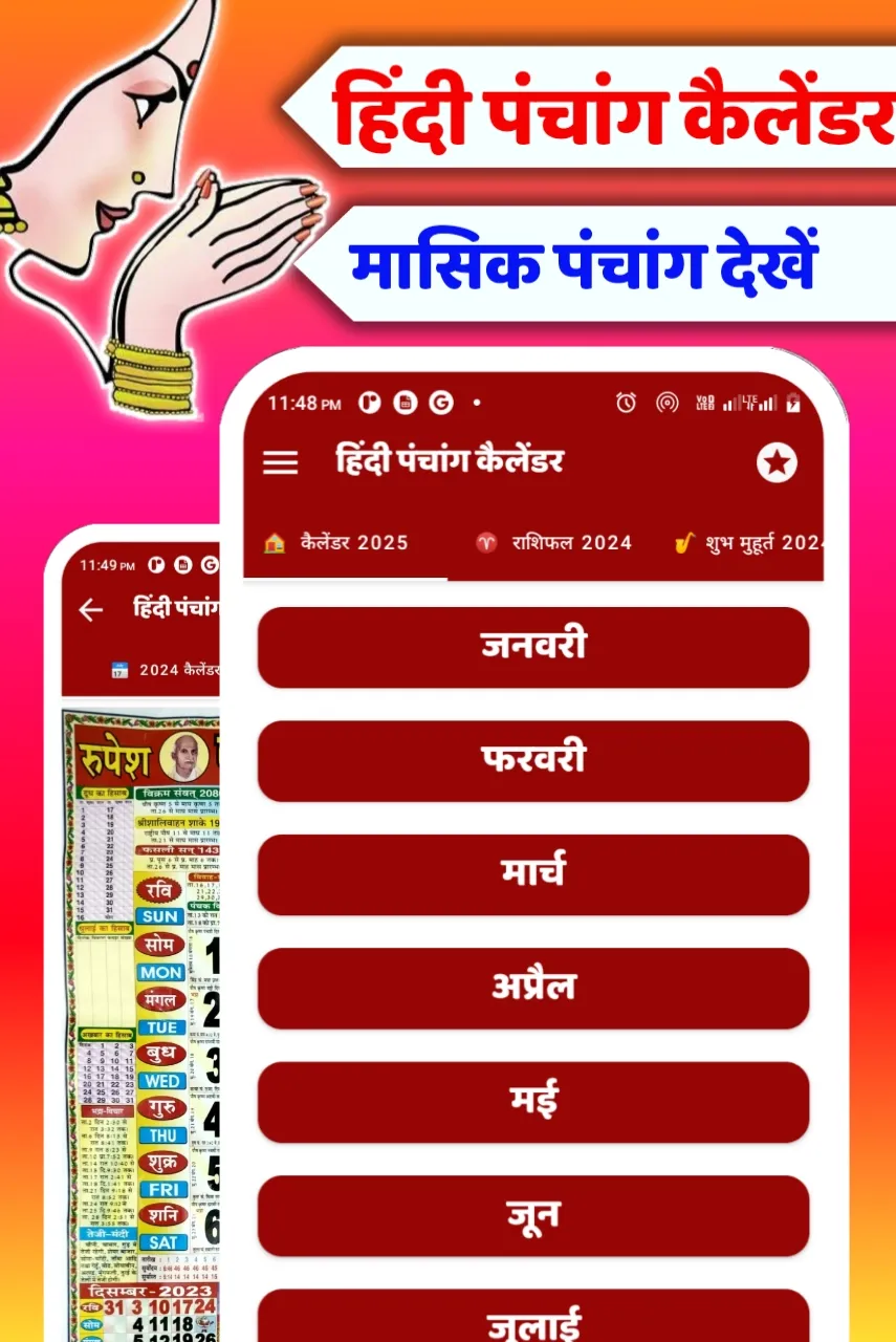 Hindi Calendar Panchang 2025 | Indus Appstore | Screenshot