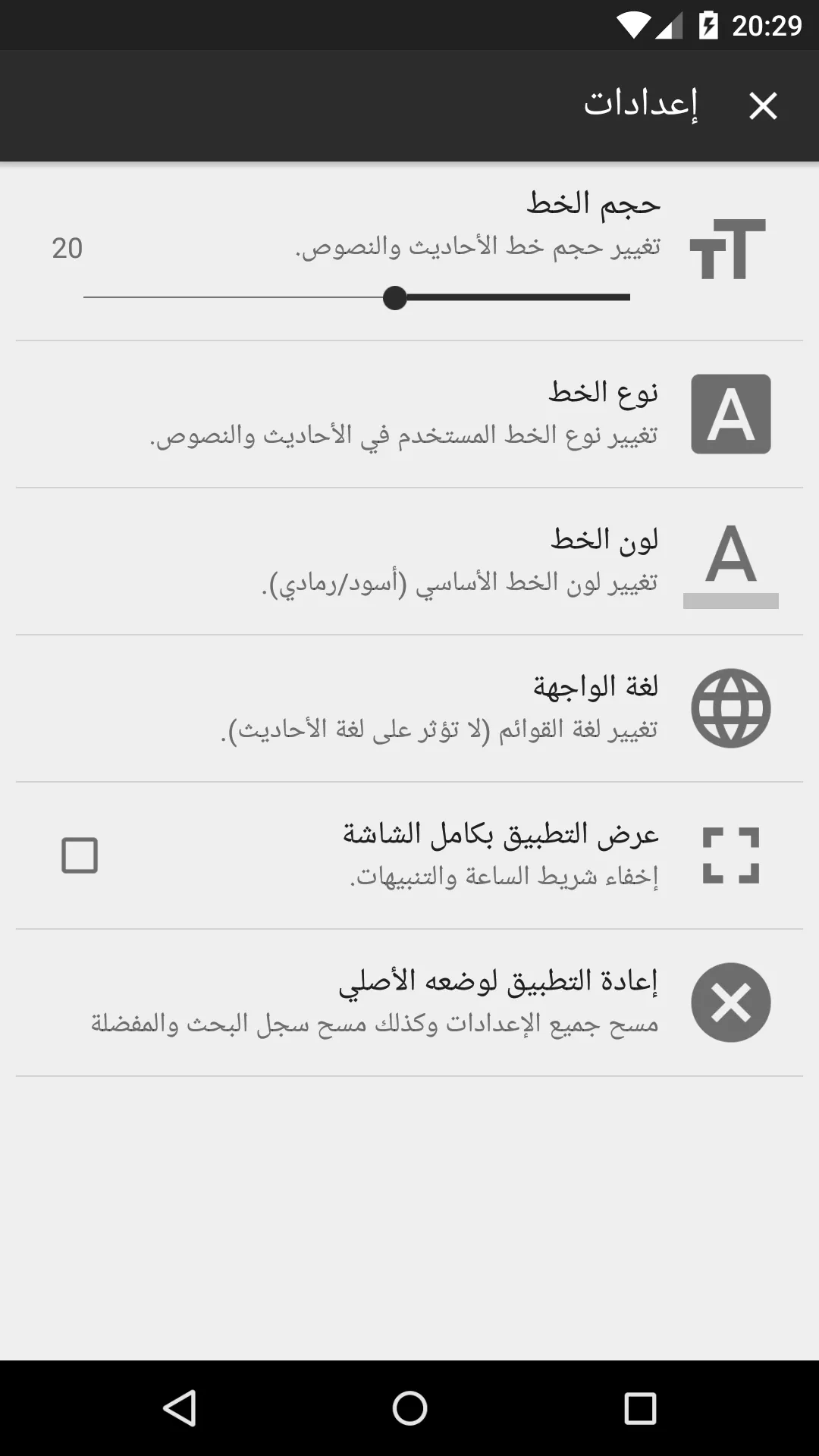 مناسك الحج والعمرة | Indus Appstore | Screenshot