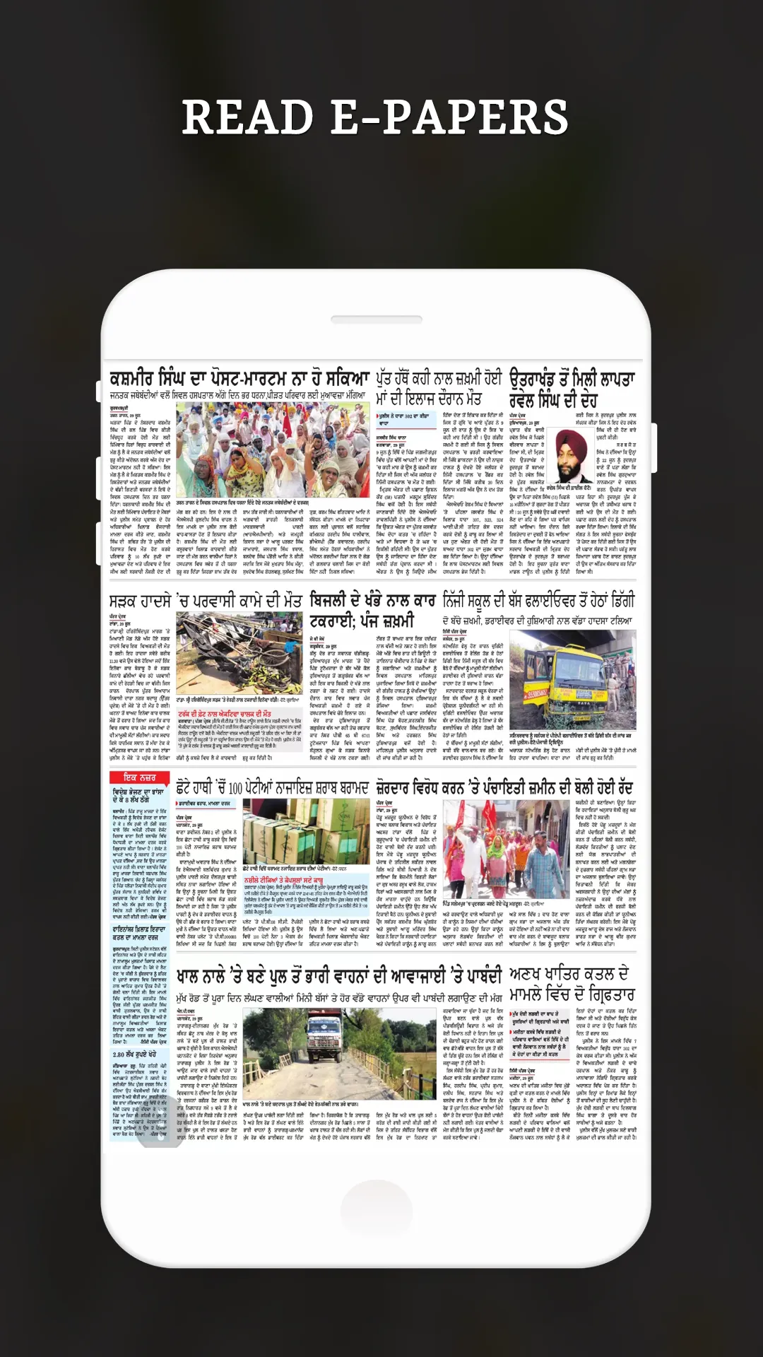 Punjabi News TV & News Paper | Indus Appstore | Screenshot