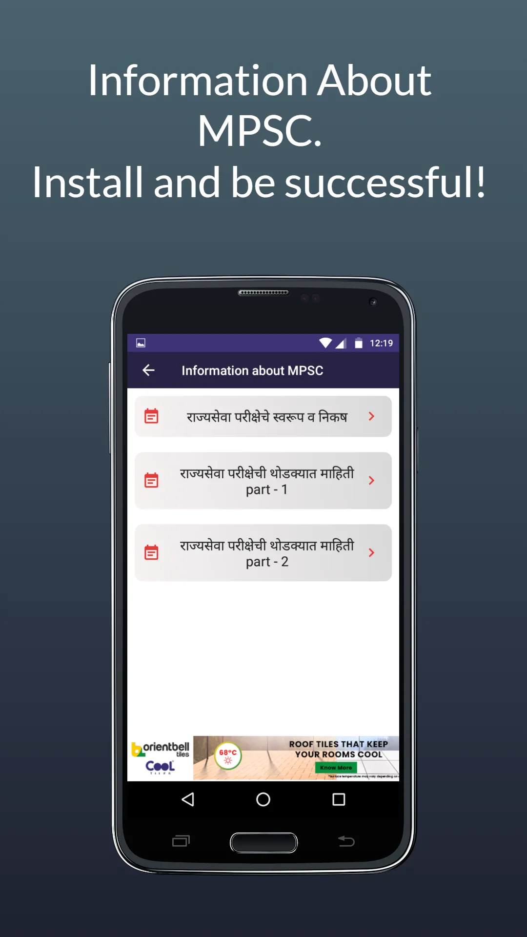 Test Series App - MPSC - UPSC | Indus Appstore | Screenshot