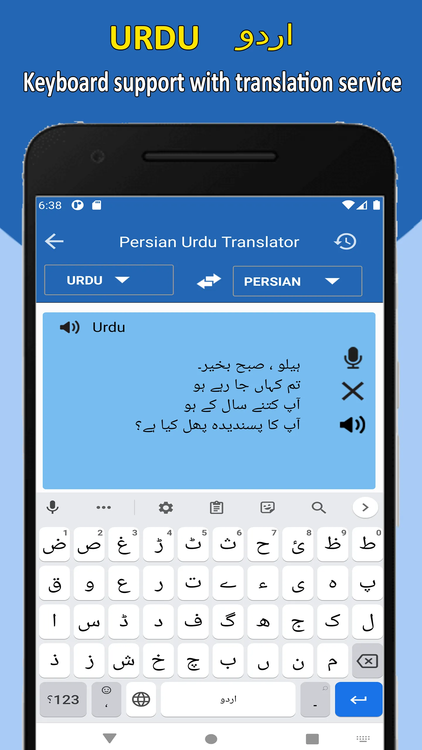 Persian to Urdu Translation | Indus Appstore | Screenshot